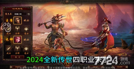 新纪元启航：传世元神新手首选顶尖职业攻略，铸就无敌传奇之路