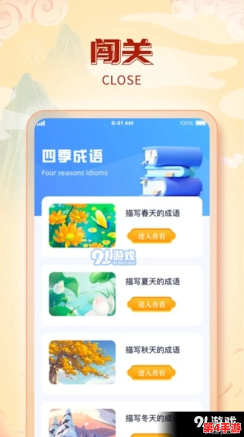 国外黄冈软件：提升学习效率的智能教育工具与应用推荐