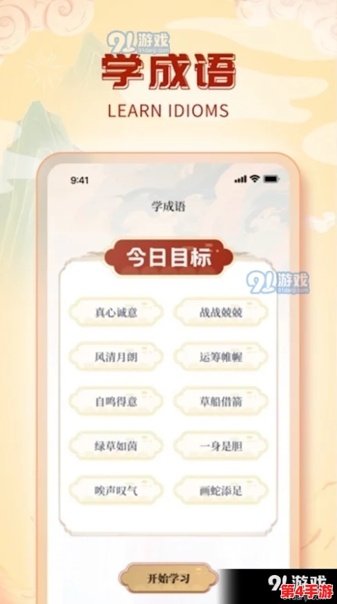 国外黄冈软件:提升学习效率的智能教育工具与应用推荐 国外黄冈软件:提升学习效率的智能教育工具与应用推荐