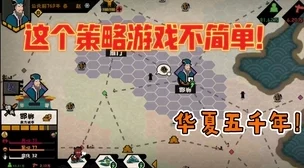 《无悔华夏》:策略部署与资源优化,全面解锁兵力增长之道 《无悔华夏》:策略部署与资源优化,全面解锁兵力增长之道