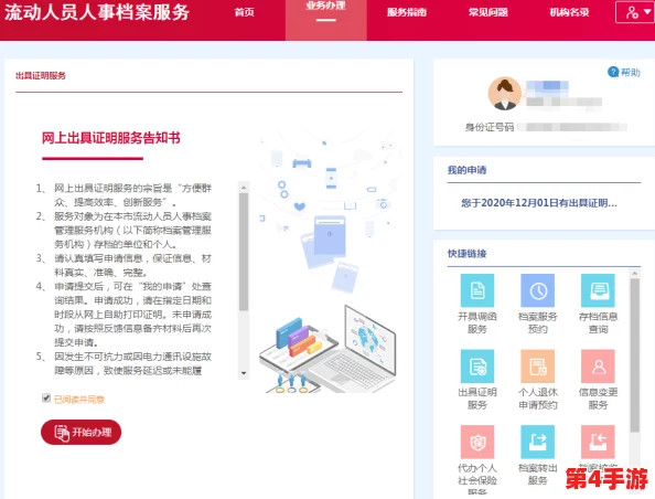 享受便捷服务：2对3三人3次性体检，免费下载安装及推荐指数