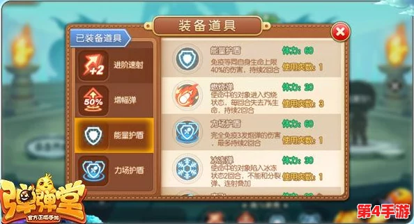 弹弹堂手游：全面探索诸神装备，揭秘哪款最具潜力可升级强化之路
