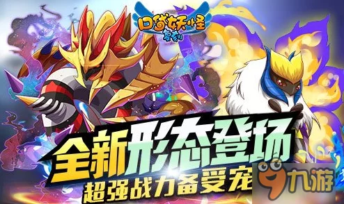 《口袋妖怪复刻纪元》:萌新猎人崛起,精灵RPG战场捕捉热潮席卷而来! 《口袋妖怪复刻纪元》:萌新猎人崛起,精灵RPG战场捕捉热潮席卷而来!