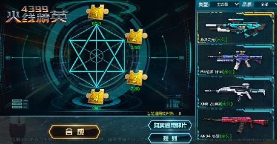 《辐射4》中武器蓝图碎片：探索哪项任务或地点解锁关键装备组件