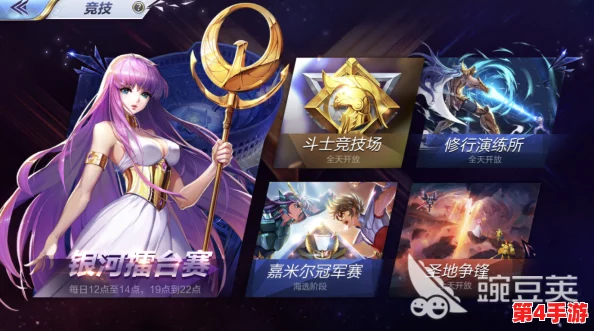 圣斗士星矢手游萌新友好攻略：从零开始，轻松上手成为银河战士的必备指南