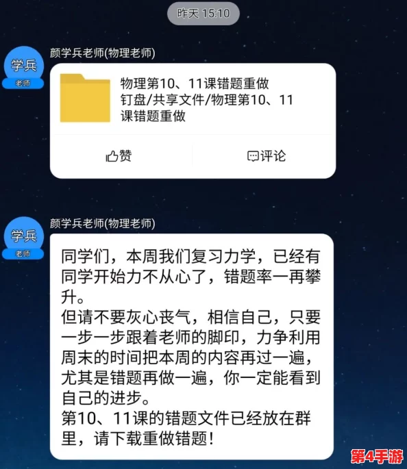 学生的放入老师的句号：当评语与反馈成为学习成长的催化剂与引导者