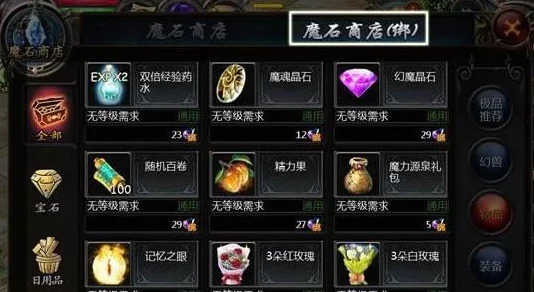 《地下城与勇士》高效刷取破魔石攻略：探索最佳副本与挑战策略