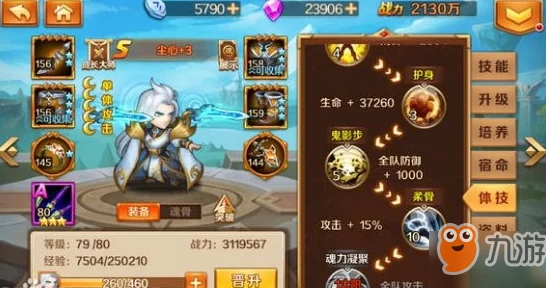 《新斗罗大陆》全方位指南：高效培育泰坦原恩明，解锁战力飙升秘籍