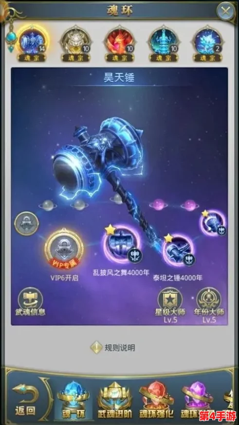 《新斗罗大陆》全方位指南：高效培育泰坦原恩明，解锁战力飙升秘籍