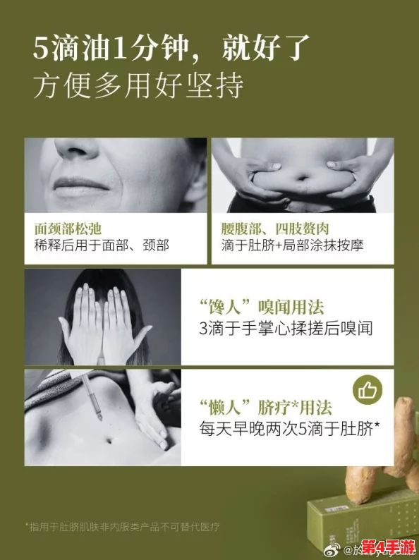 体内 精69XXXXXx精油：深层滋养，舒缓身心，提升生活品质的理想选择