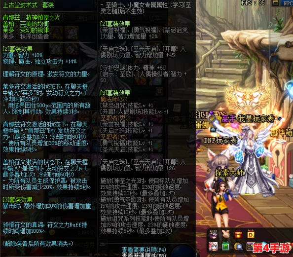 《地下城与勇士》玩家必看：如何选择最炫目且适配角色的项链饰品指南