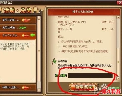 弹弹堂新手指南：如何精准挑选你的首战利器，武器选择策略大公开！