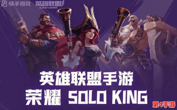 英雄联盟手游：探索独家技巧，轻松开启并享受1v1随机Solo对战模式