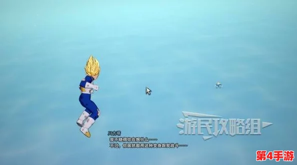 《七龙珠电光炸裂ZERO》独家攻略：解锁贝吉塔父子情感纠葛，探索分歧成长路径新篇章