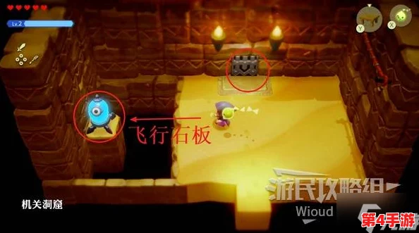塞尔达传说：智启秘境——机关洞窟全面探索策略与智慧考验指南