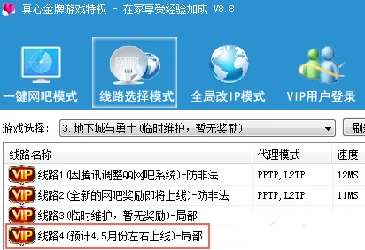勇士荣耀之巅：家园VIP尊享价格全览，揭秘满级特权所需金额概览