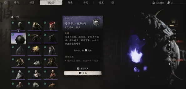 黑神话悟空:解锁终极技能摇山爪的隐秘路径与实战威力全探索 黑神话悟空:解锁终极技能摇山爪的隐秘路径与实战威力全探索