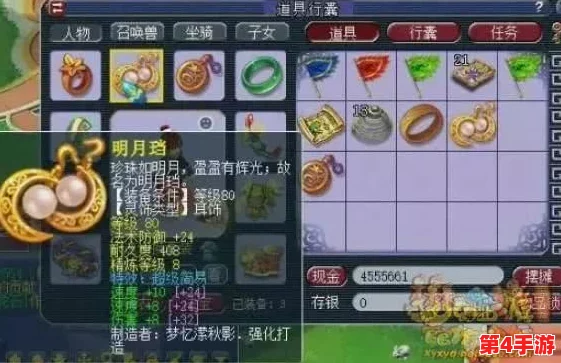 梦幻西游69级天机城角色：顶尖装备搭配策略与实战效能提升指南