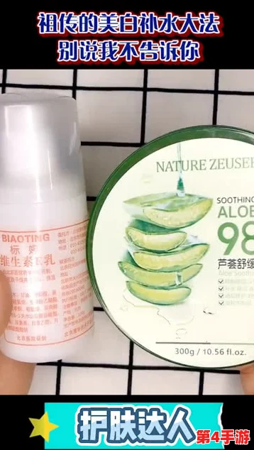 和平精英女性乳液有多白？看玩家们的真实体验与使用效果分享！