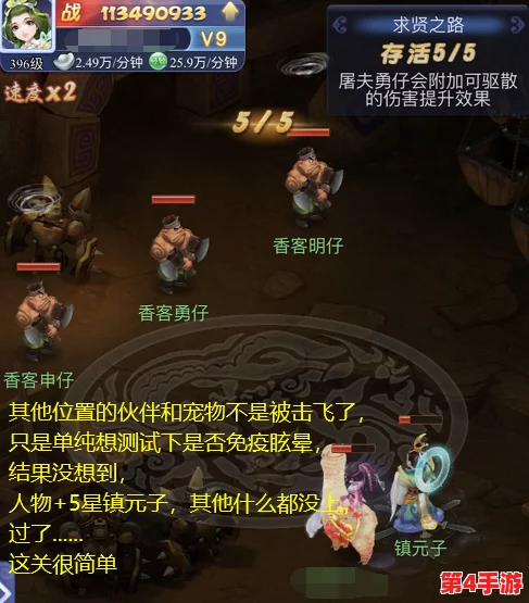 《梦幻西游》归墟蜃影：全面探秘幻境挑战策略与宝藏寻觅指南