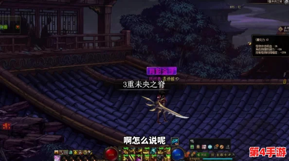 《地下城与勇士》中未央幻境：揭秘高难度副本的探险之旅与挑战奥秘
