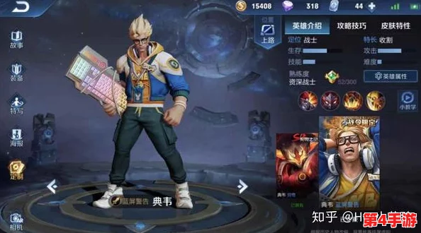王者荣耀中典韦与韩信:全能战士与灵动刺客的实战效能对比分析 王者荣耀中典韦与韩信:全能战士与灵动刺客的实战效能对比分析