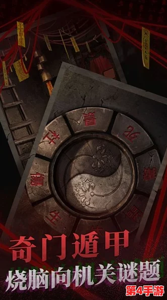 《纸嫁衣7》停车场逃脱全攻略：解锁谜题，顺利驶离诡异迷宫般的停车区域