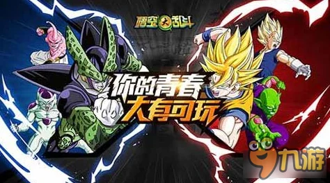 《七龙珠电光炸裂ZERO》：解锁孙悟空极限奥义，挑战终极形态的秘密路径探索