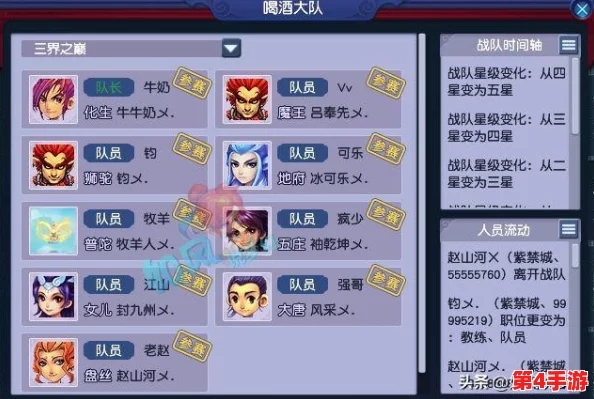 梦幻西游175级天机城：顶级装备搭配策略与实战效能优化指南