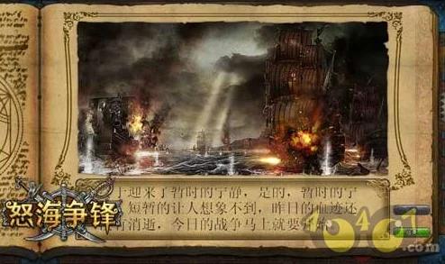 西普大陆挑战怒海漩涡王：高效策略与实战技巧详解，助你征服海域霸主！