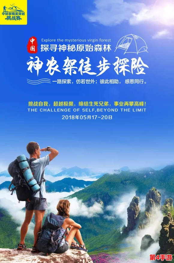 任你躁任我躁,携手共创未来的激情与梦想之旅 任你躁任我躁,携手共创未来的激情与梦想之旅