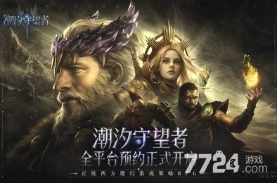 潮汐守望者：独家兑换码全搜集与高效兑换步骤指南