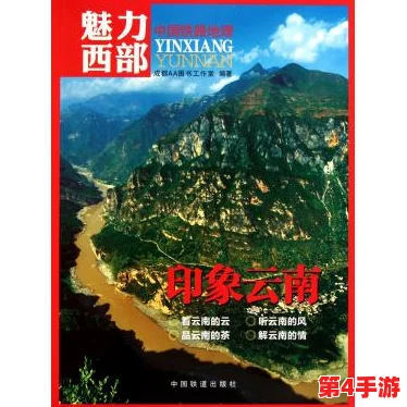 “欧洲一区二沤”网友热评：这片神秘土地的独特魅力与文化交融让人流连忘返，探索之旅不容错过！