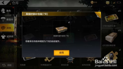 《绝地求生》游戏内个性化升级：详尽步骤教你如何轻松更换角色与武器皮肤