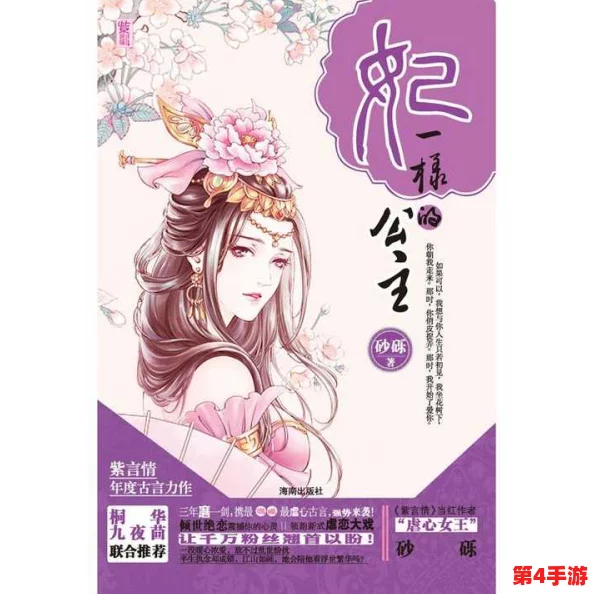 公主多情(慎),,笔尖:王子难抵诱惑,一场禁忌之恋如何书写? 公主多情(慎),,笔尖:王子难抵诱惑,一场禁忌之恋如何书写?