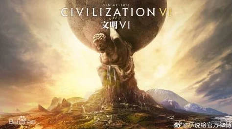 《文明VI》时代选择指南：探索历史长河，哪个纪元最引人入胜？