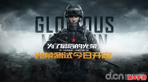 《使命召唤4》多人战场策略全攻略：解锁竞技新高度，主宰在线对决舞台