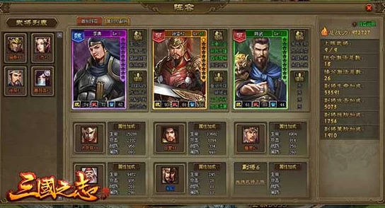 重塑三国智谋巅峰：程昱、郭嘉与SP荀彧领衔飞熊军，策略布局新纪元阵容解析