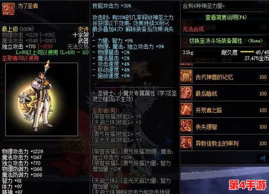 地下城与勇士》玩家必看:最新强力肩甲评测,哪一款能助你角色战力飙升? 地下城与勇士》玩家必看:最新强力肩甲评测,哪一款能助你角色战力飙升?