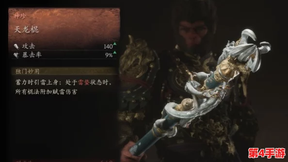 匠心锻造黑神话：悟空专属天龙棍，搜罗珍稀材料，解锁绝世神兵新篇章