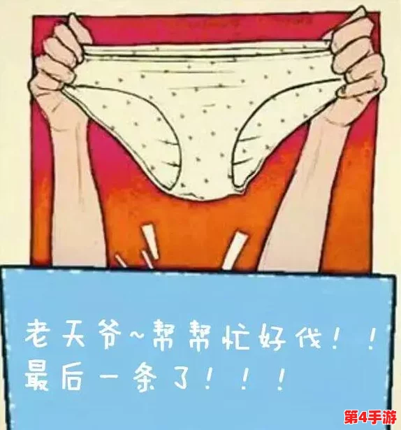2双袜子3条内裤怎么自罚？教你如何用创意方式提升生活乐趣与自我约束力！
