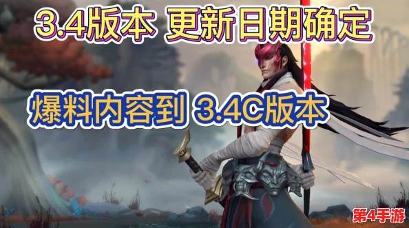 英雄联盟手游3.4版本:顶尖打野英雄全面盘点,揭秘最新强势上分利器! 英雄联盟手游3.4版本:顶尖打野英雄全面盘点,揭秘最新强势上分利器!