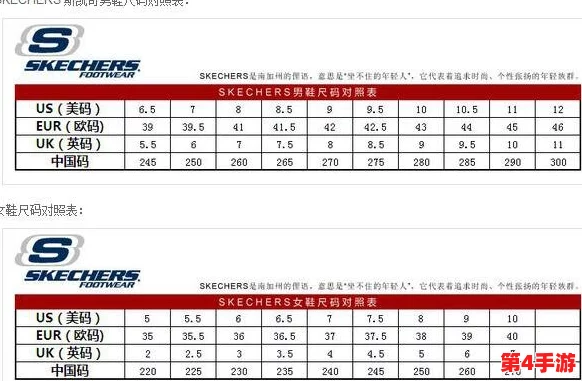 三叶草M码和欧洲码的区别:了解尺码转换,选择合适鞋款的重要性与技巧 三叶草M码和欧洲码的区别:了解尺码转换,选择合适鞋款的重要性与技巧