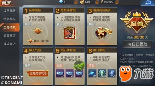《神仙道》V13尊享特权:全面解析升级至顶级VIP所需费用与投资价值考量 《神仙道》V13尊享特权:全面解析升级至顶级VIP所需费用与投资价值考量