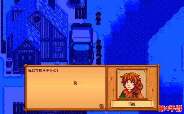 星露谷物语：解锁刘易斯隐秘红心剧情的独特条件与步骤指南