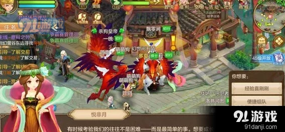 《自由幻想》手游：全面攻略解锁仙缘任务，奇遇仙界情缘步骤详解