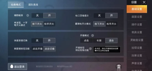 和平精英:轻松掌握车载音乐关闭技巧,优化游戏体验新攻略 和平精英:轻松掌握车载音乐关闭技巧,优化游戏体验新攻略