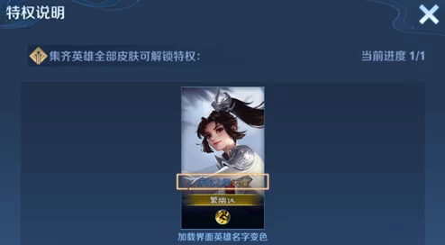 王者荣耀：解锁金色昵称独特魅力，揭秘其背后尊贵象征意义与获取途径
