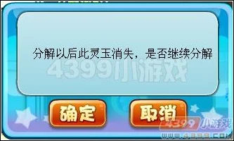 卡布西游全面攻略:高效解锁与积累灵玉的独特方法与技巧解析 卡布西游全面攻略:高效解锁与积累灵玉的独特方法与技巧解析