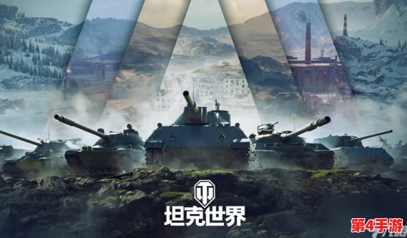 优化游戏体验:坦克世界频繁卡顿的根源探寻与高效解决方案汇总 优化游戏体验:坦克世界频繁卡顿的根源探寻与高效解决方案汇总